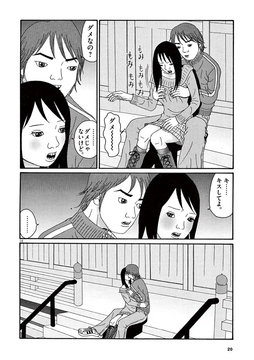 Tenkousei - Ore no Asoko ga Aitsu no Are de Fhentai - Page 22