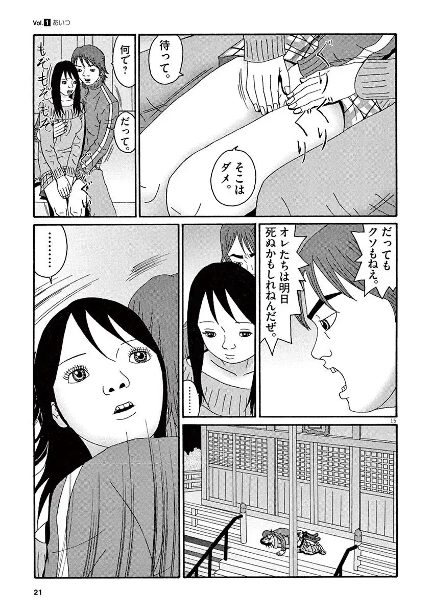 Tenkousei - Ore no Asoko ga Aitsu no Are de Fhentai - Page 23