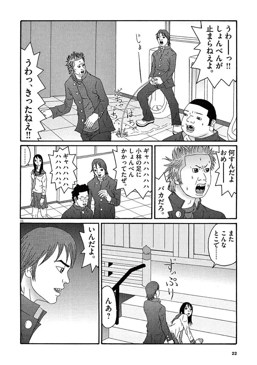 Tenkousei - Ore no Asoko ga Aitsu no Are de Fhentai - Page 24