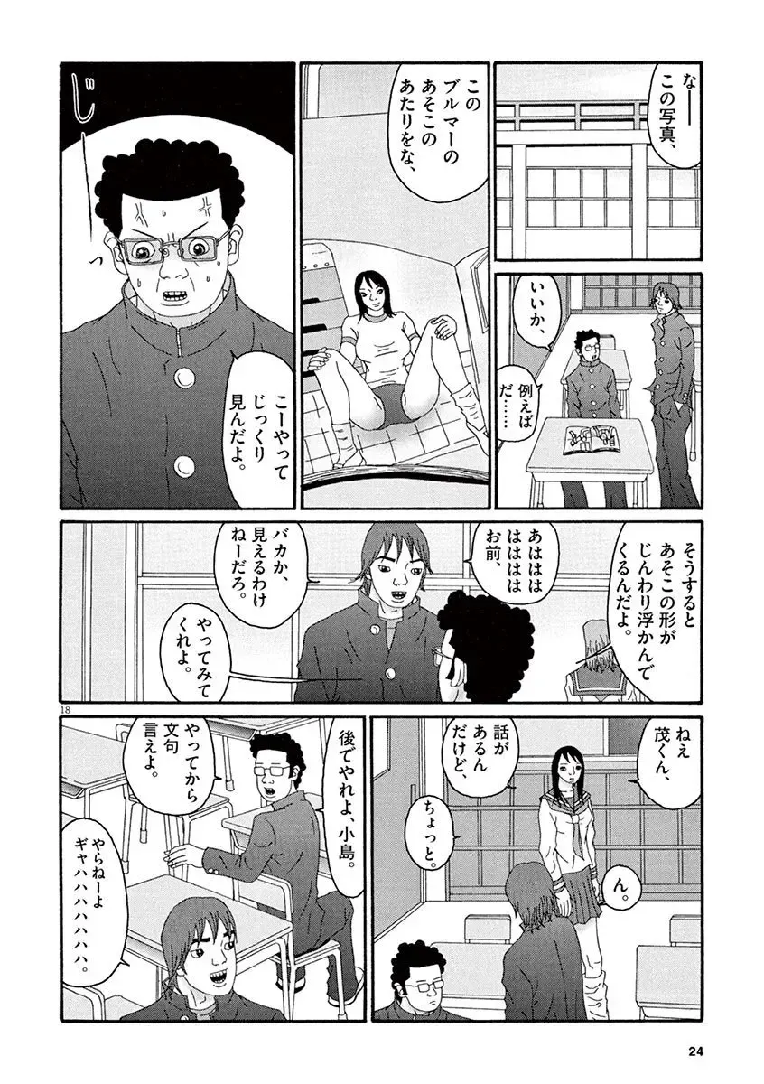 Tenkousei - Ore no Asoko ga Aitsu no Are de Fhentai - Page 26