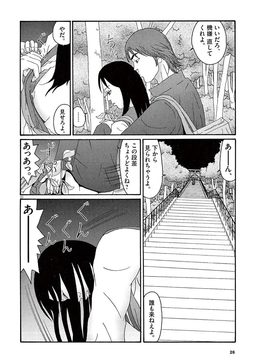 Tenkousei - Ore no Asoko ga Aitsu no Are de Fhentai - Page 28