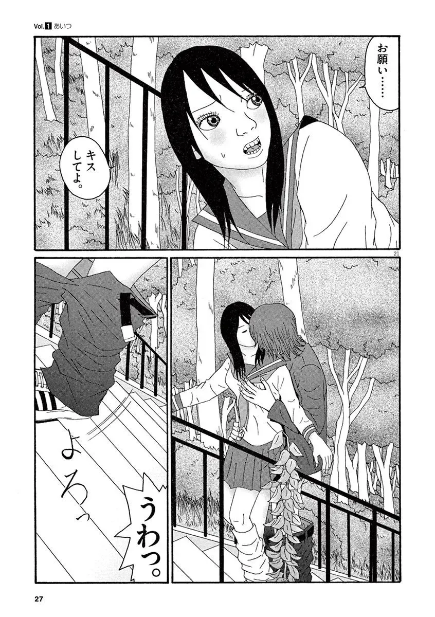 Tenkousei - Ore no Asoko ga Aitsu no Are de Fhentai - Page 29