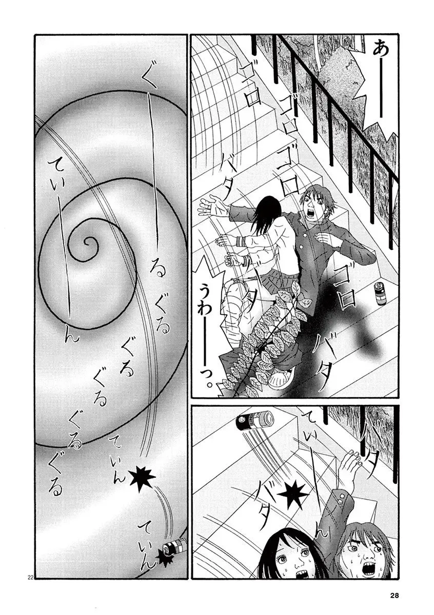 Tenkousei - Ore no Asoko ga Aitsu no Are de Fhentai - Page 30