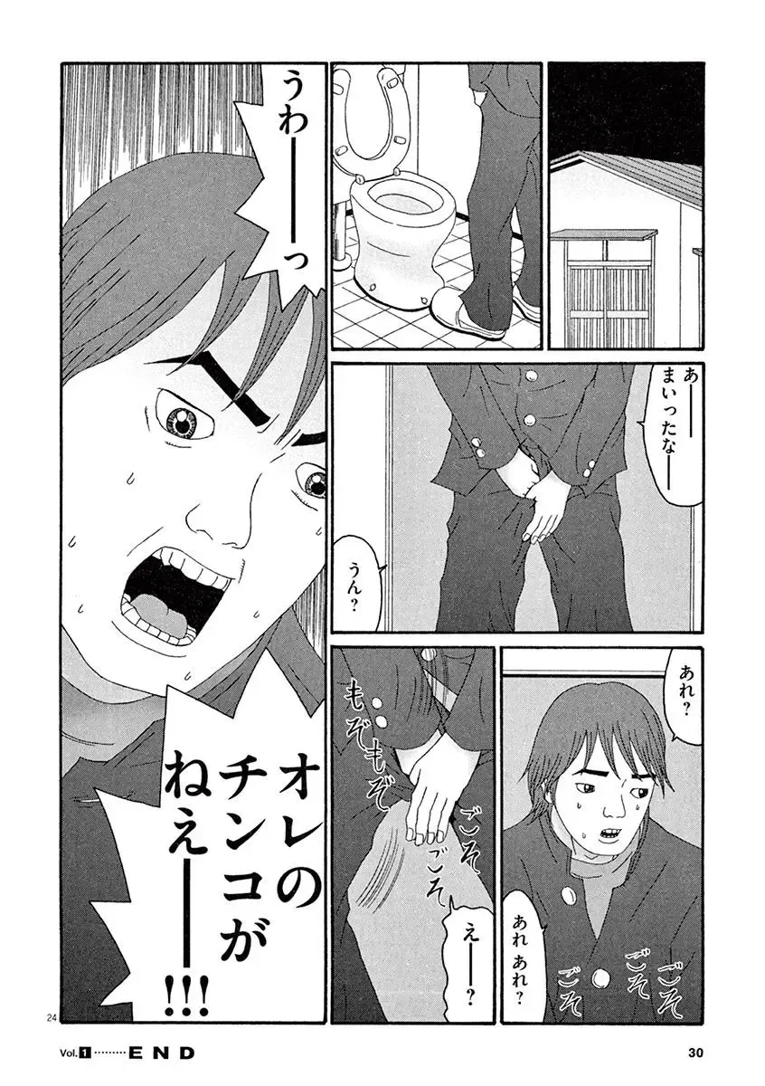 Tenkousei - Ore no Asoko ga Aitsu no Are de Fhentai - Page 32