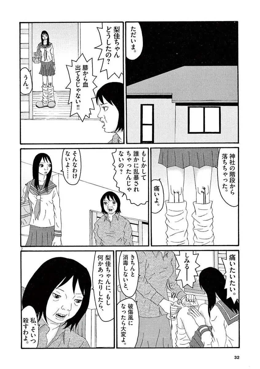 Tenkousei - Ore no Asoko ga Aitsu no Are de Fhentai - Page 34