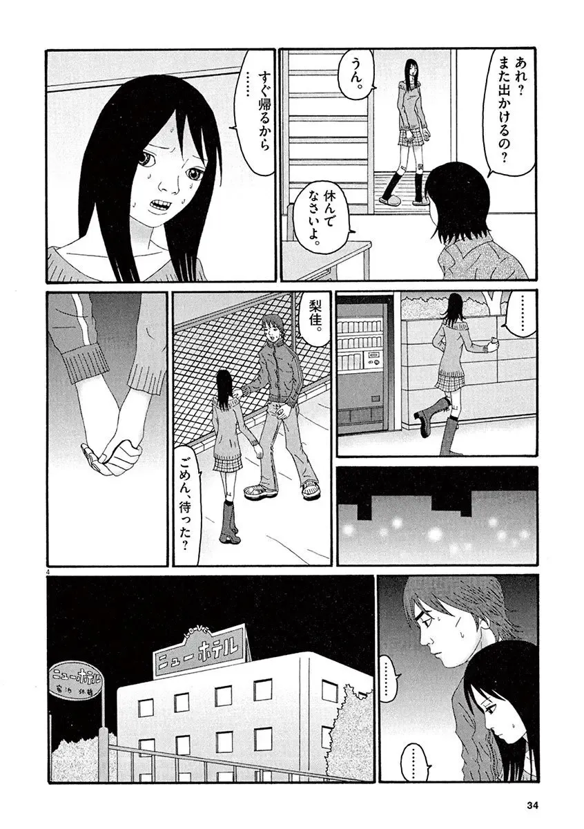 Tenkousei - Ore no Asoko ga Aitsu no Are de Fhentai - Page 36