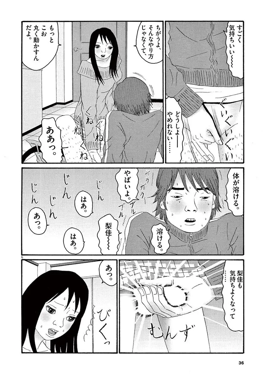 Tenkousei - Ore no Asoko ga Aitsu no Are de Fhentai - Page 38