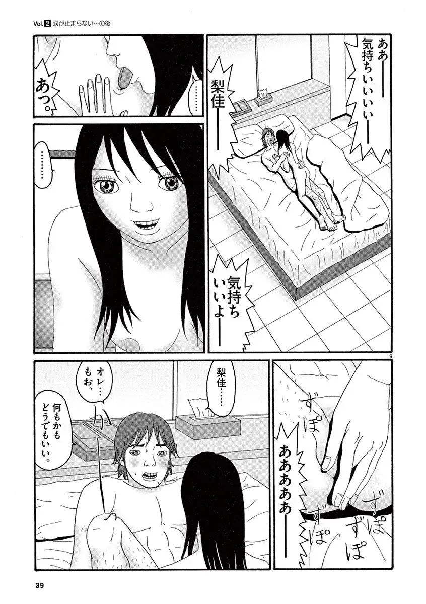 Tenkousei - Ore no Asoko ga Aitsu no Are de Fhentai - Page 41