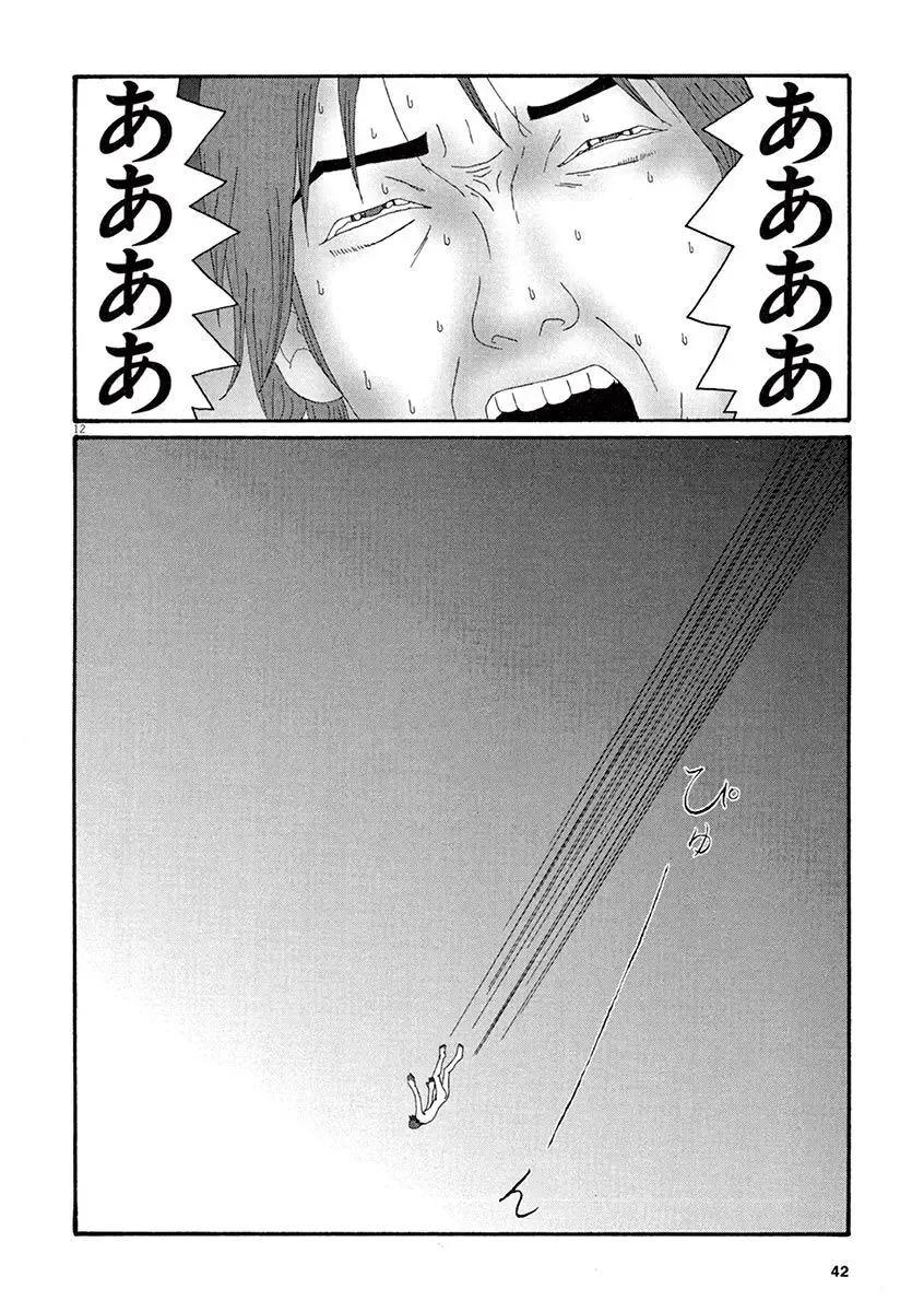 Tenkousei - Ore no Asoko ga Aitsu no Are de Fhentai - Page 44