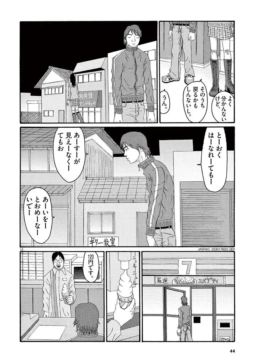 Tenkousei - Ore no Asoko ga Aitsu no Are de Fhentai - Page 46