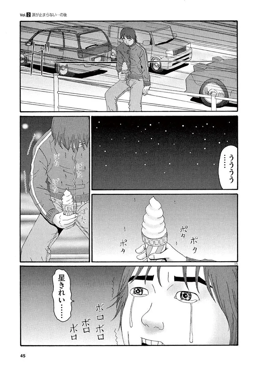 Tenkousei - Ore no Asoko ga Aitsu no Are de Fhentai - Page 47