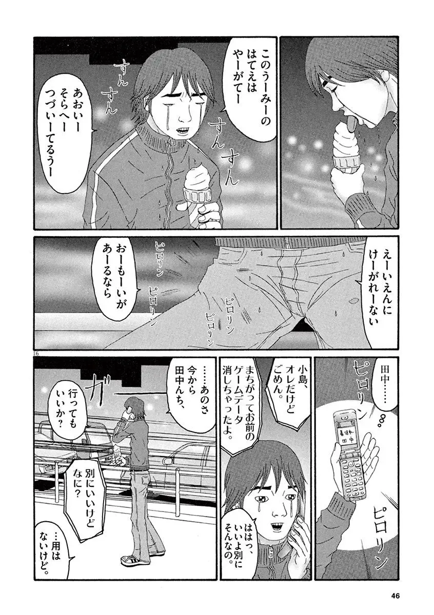 Tenkousei - Ore no Asoko ga Aitsu no Are de Fhentai - Page 48