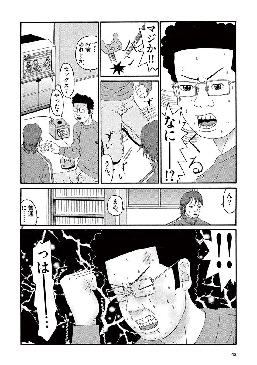 Tenkousei - Ore no Asoko ga Aitsu no Are de Fhentai - Page 50