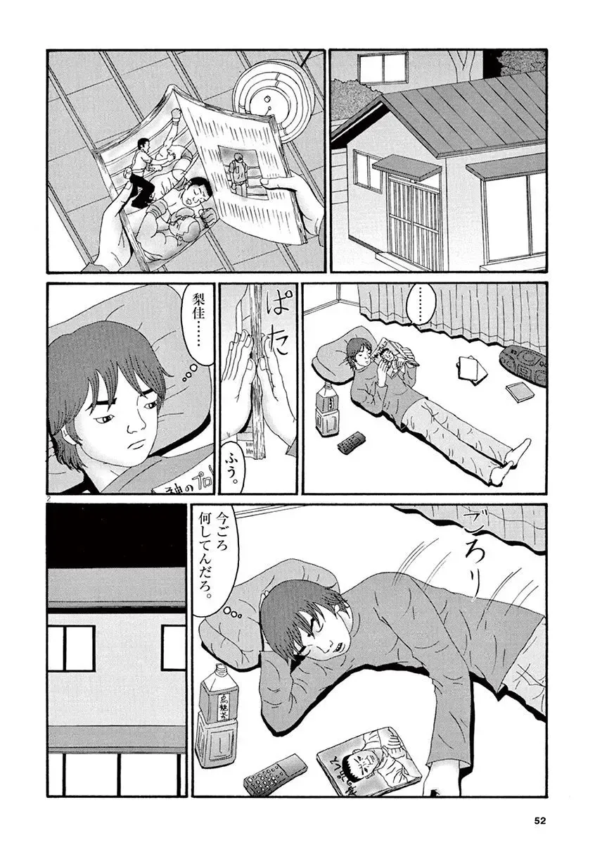 Tenkousei - Ore no Asoko ga Aitsu no Are de Fhentai - Page 54