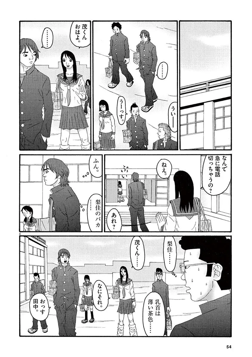 Tenkousei - Ore no Asoko ga Aitsu no Are de Fhentai - Page 56