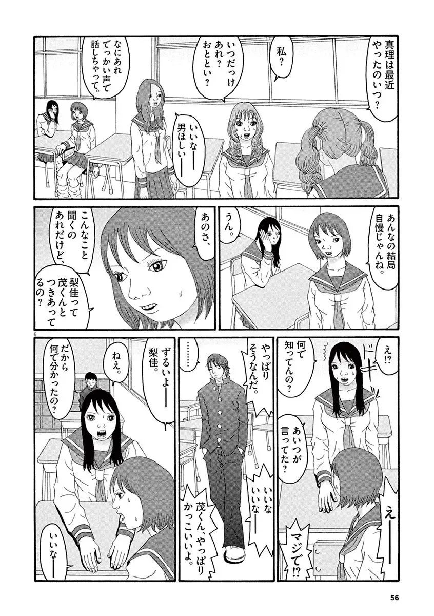 Tenkousei - Ore no Asoko ga Aitsu no Are de Fhentai - Page 58