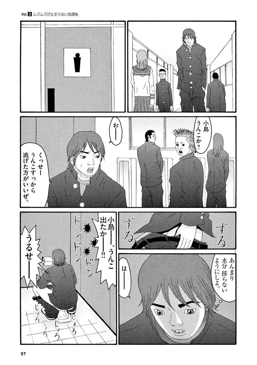 Tenkousei - Ore no Asoko ga Aitsu no Are de Fhentai - Page 59