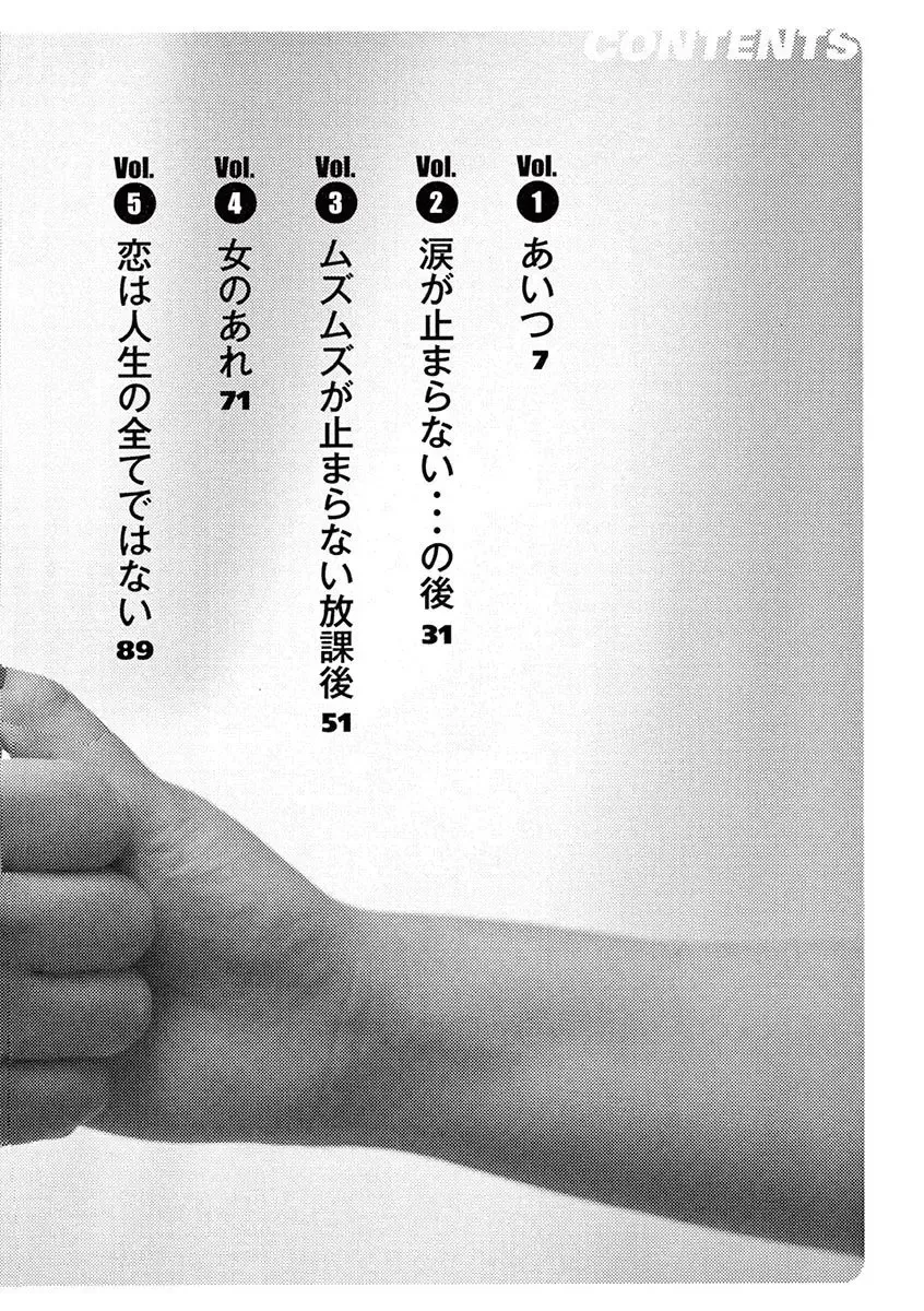 Tenkousei - Ore no Asoko ga Aitsu no Are de Fhentai - Page 6