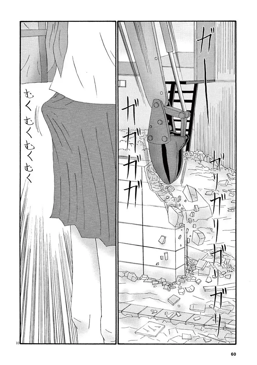 Tenkousei - Ore no Asoko ga Aitsu no Are de Fhentai - Page 62