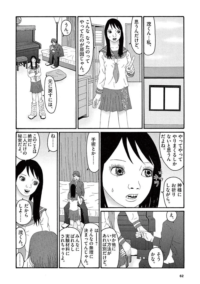 Tenkousei - Ore no Asoko ga Aitsu no Are de Fhentai - Page 64