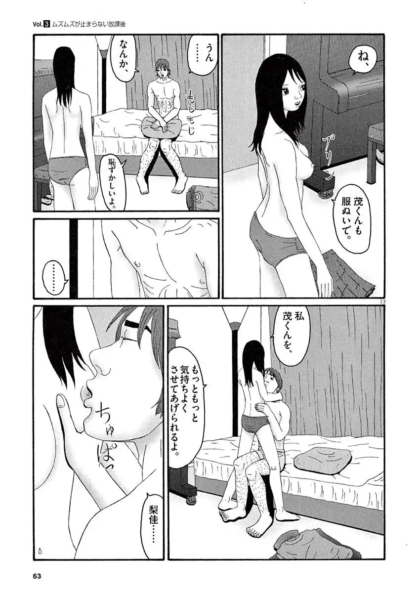 Tenkousei - Ore no Asoko ga Aitsu no Are de Fhentai - Page 65