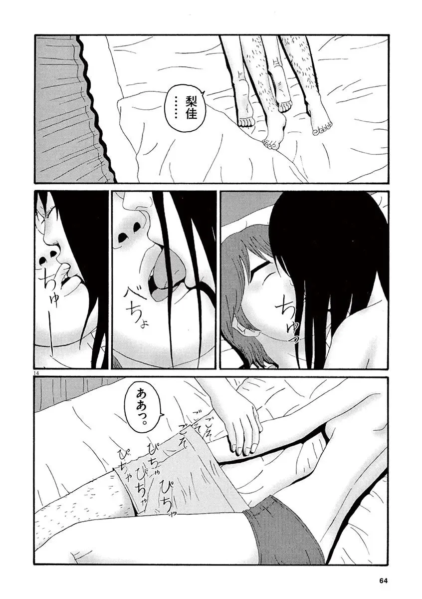 Tenkousei - Ore no Asoko ga Aitsu no Are de Fhentai - Page 66