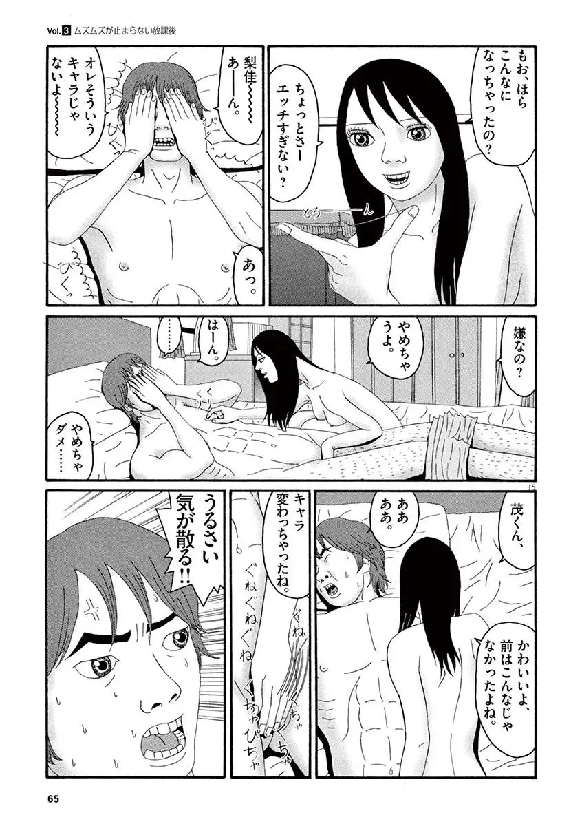 Tenkousei - Ore no Asoko ga Aitsu no Are de Fhentai - Page 67