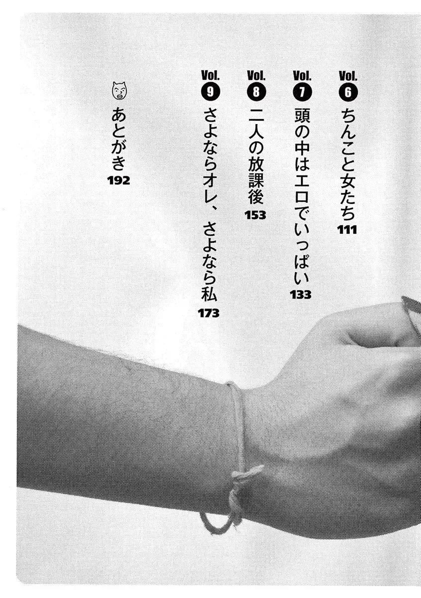 Tenkousei - Ore no Asoko ga Aitsu no Are de Fhentai - Page 7