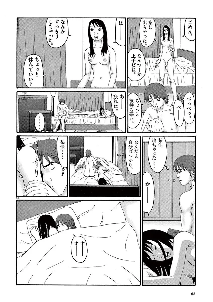 Tenkousei - Ore no Asoko ga Aitsu no Are de Fhentai - Page 70