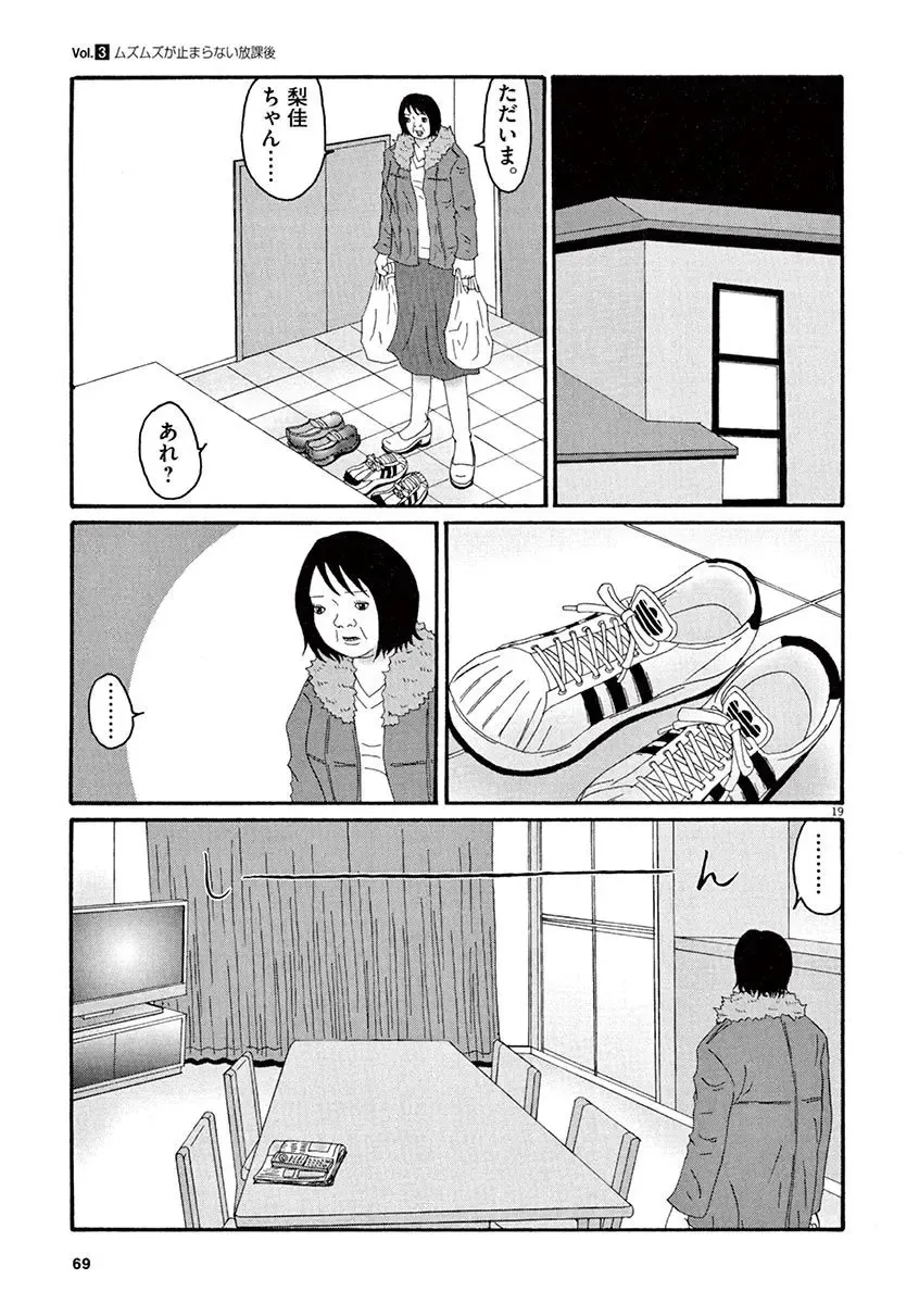 Tenkousei - Ore no Asoko ga Aitsu no Are de Fhentai - Page 71