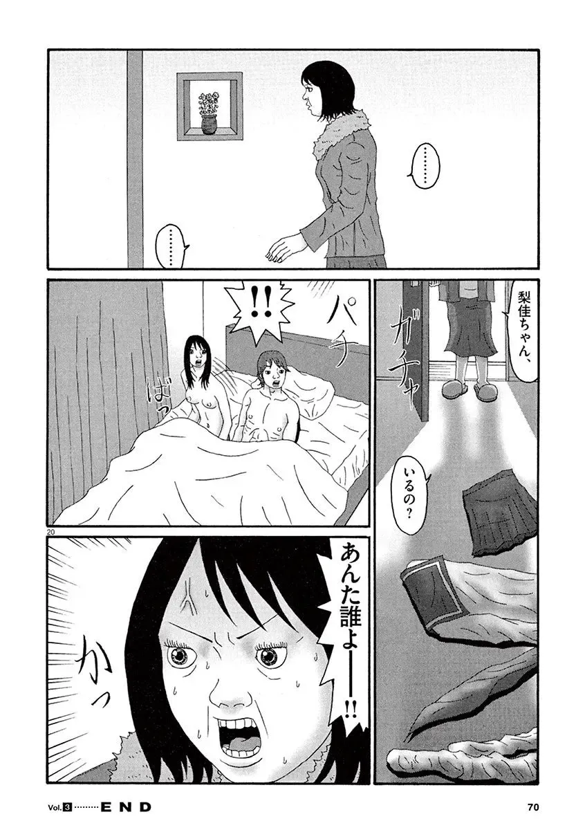 Tenkousei - Ore no Asoko ga Aitsu no Are de Fhentai - Page 72