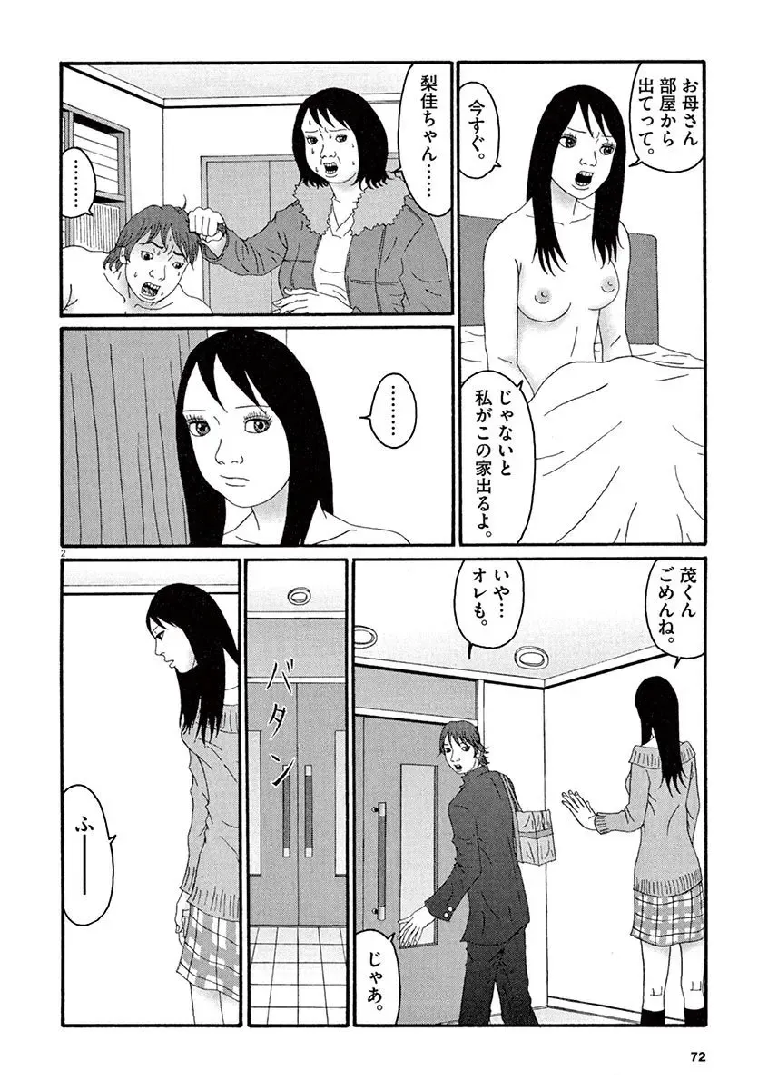 Tenkousei - Ore no Asoko ga Aitsu no Are de Fhentai - Page 74