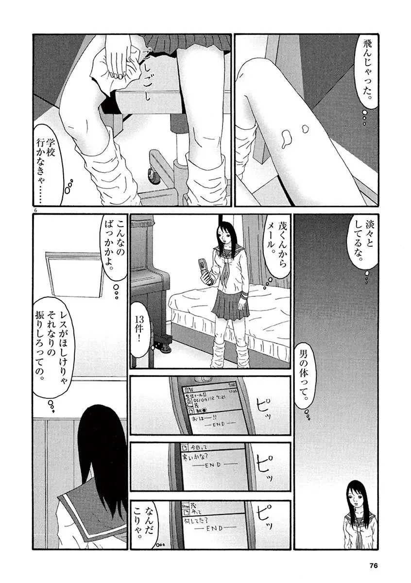 Tenkousei - Ore no Asoko ga Aitsu no Are de Fhentai - Page 78