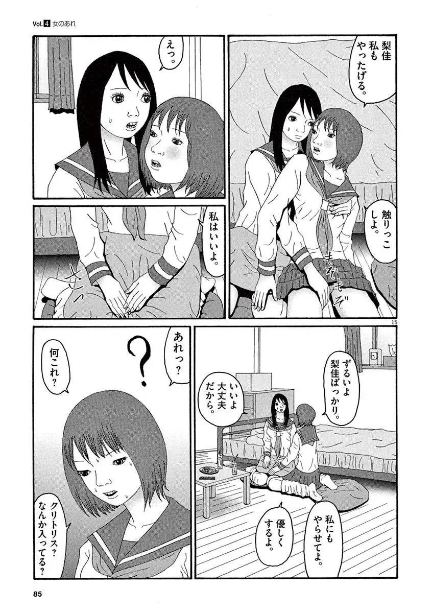 Tenkousei - Ore no Asoko ga Aitsu no Are de Fhentai - Page 87