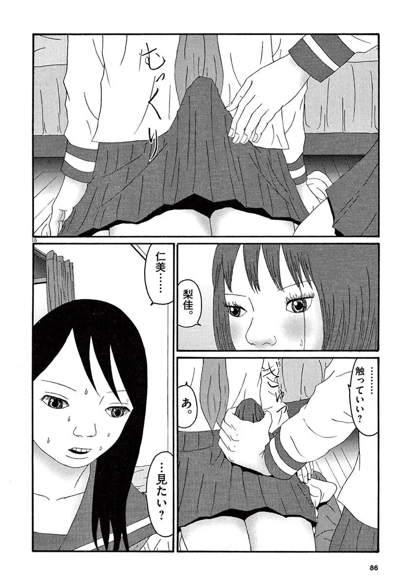 Tenkousei - Ore no Asoko ga Aitsu no Are de Fhentai - Page 88