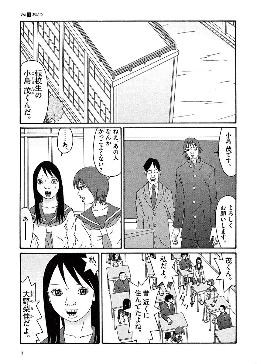 Tenkousei - Ore no Asoko ga Aitsu no Are de Fhentai - Page 9