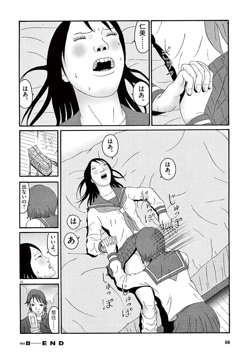 Tenkousei - Ore no Asoko ga Aitsu no Are de Fhentai - Page 90