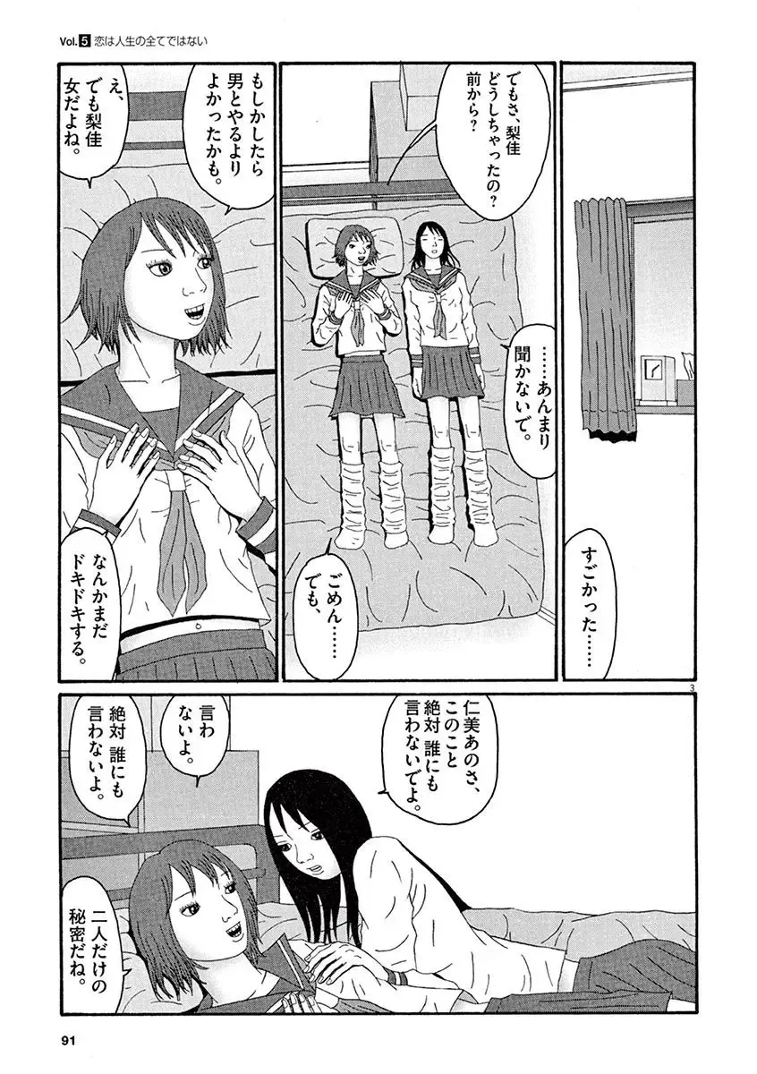 Tenkousei - Ore no Asoko ga Aitsu no Are de Fhentai - Page 93