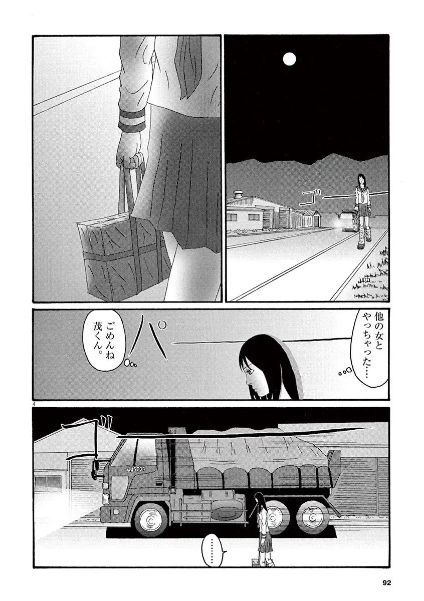 Tenkousei - Ore no Asoko ga Aitsu no Are de Fhentai - Page 94