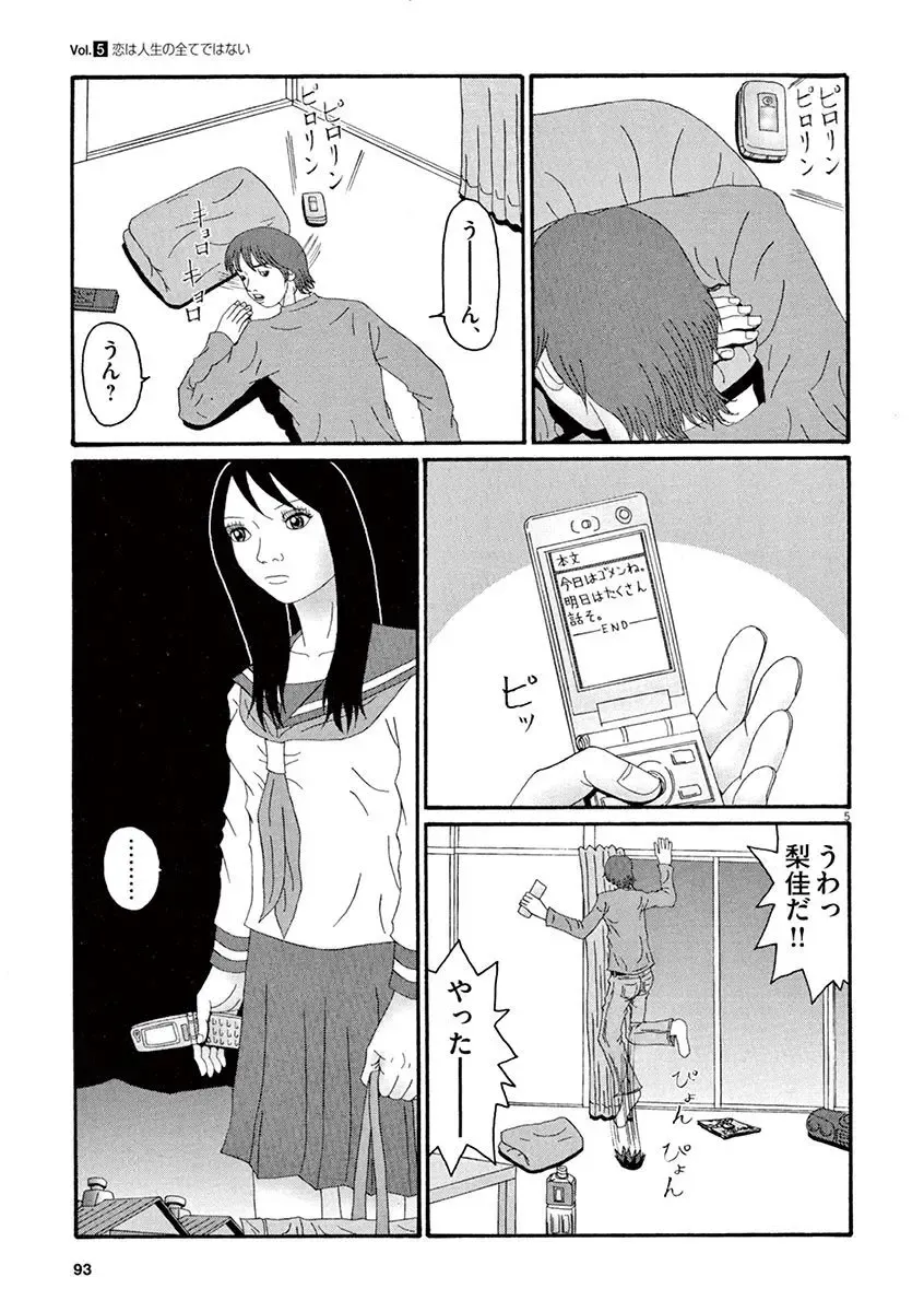 Tenkousei - Ore no Asoko ga Aitsu no Are de Fhentai - Page 95