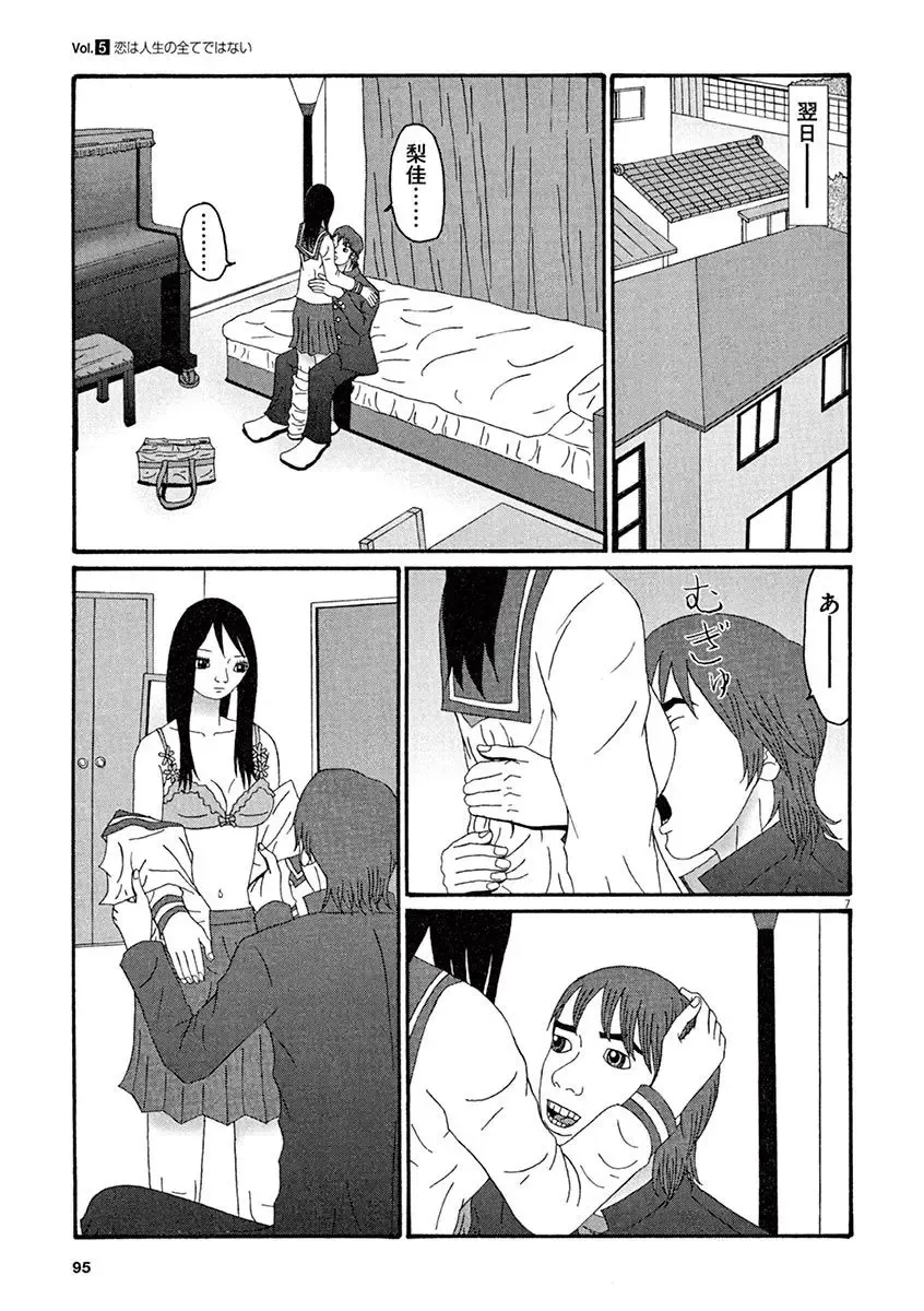 Tenkousei - Ore no Asoko ga Aitsu no Are de Fhentai - Page 97