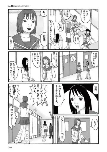 Tenkousei - Ore no Asoko ga Aitsu no Are de Fhentai - Page 107