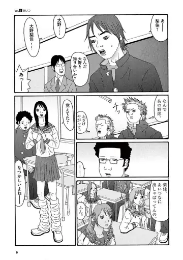 Tenkousei - Ore no Asoko ga Aitsu no Are de Fhentai - Page 11