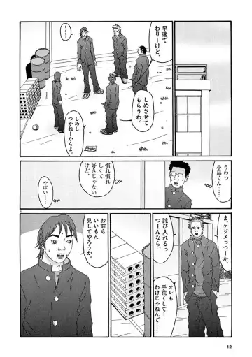 Tenkousei - Ore no Asoko ga Aitsu no Are de Fhentai - Page 14