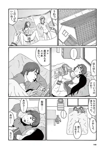 Tenkousei - Ore no Asoko ga Aitsu no Are de Fhentai - Page 142