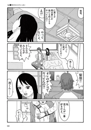 Tenkousei - Ore no Asoko ga Aitsu no Are de Fhentai - Page 143