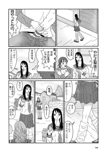 Tenkousei - Ore no Asoko ga Aitsu no Are de Fhentai - Page 146