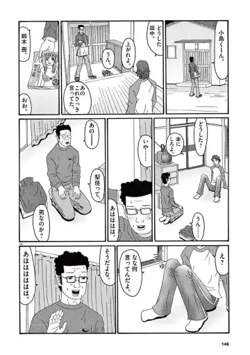 Tenkousei - Ore no Asoko ga Aitsu no Are de Fhentai - Page 148