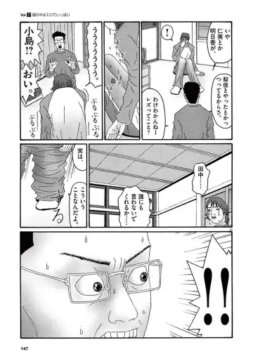 Tenkousei - Ore no Asoko ga Aitsu no Are de Fhentai - Page 149