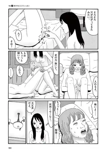 Tenkousei - Ore no Asoko ga Aitsu no Are de Fhentai - Page 153